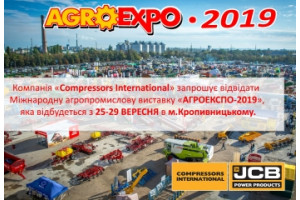 Міжнародна агропромислова виставка AGROEXPO-2019